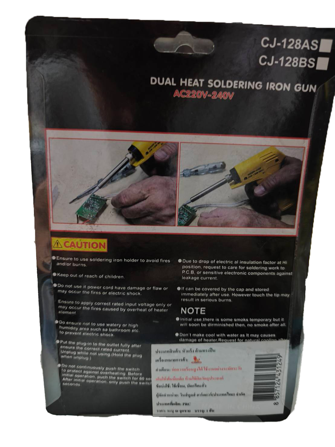 หัวแร้งปืนปรับระดับความร้อนได้ WYNN'S 30W-130W รุ่น CJ-128BS (Dual Heat Soldering Iron Gun) - Image 2